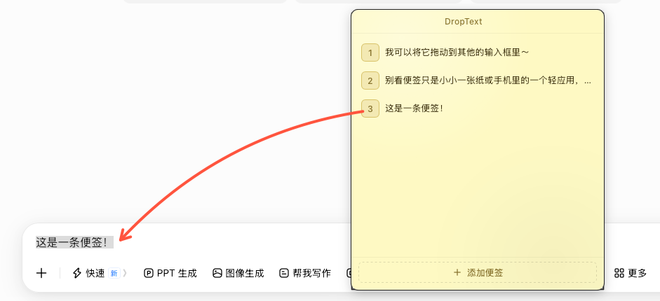 droptext-2
